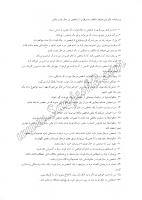 دلم نمی خواهد مکلف به مراقبت یک شخص در حال فوت باشم